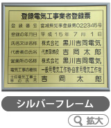 ブラックフレーム